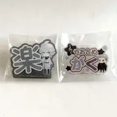 アイドリッシュセブン アイナナ 八乙女楽 応援アクリルネームバッジ