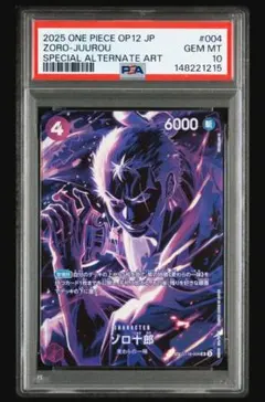 2026年最新】ゾロ十郎 ST18-004の人気アイテム - メルカリ