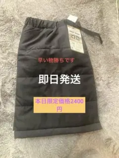 大人気　裏アルミプリント　 中わたラップスカート ブラック　ワークマン