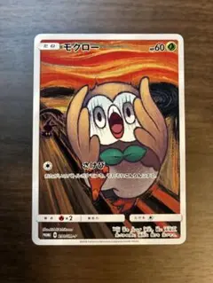 モクロー PROMO：ムンク展 プロモーションカード 290/ - メルカリ