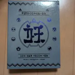 妖怪メダル・ファイルセット