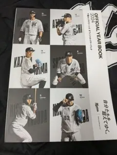 千葉ロッテマリーンズ オフィシャルイヤーブック 2024