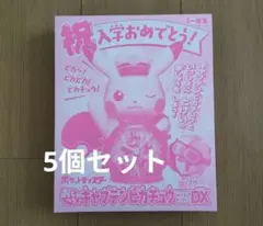 タグ付】 マンスリーピカチュウ 2016 2月 こたつ ポケモンセンター