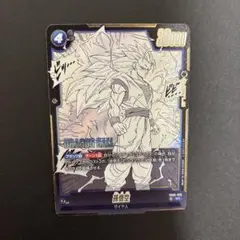 ドラゴンボールフュージョンワールド 孫悟空 SR SB02-023 - メルカリ