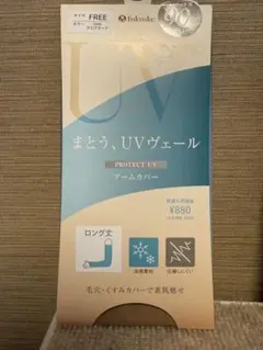 福助アームカバーUVヴェール　ロング丈　クリアヌードのサムネイル