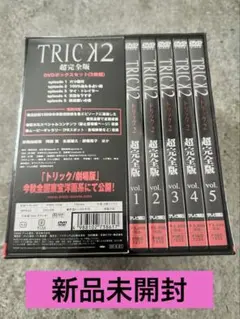 2026年最新】トリック dvdセットの人気アイテム - メルカリ