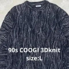 90s COOGI 3Dニット クージー ブラック 立体編み コットンニット