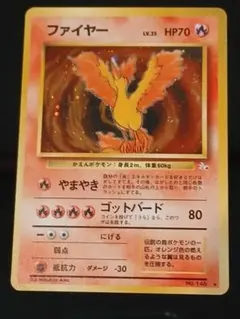 ファイヤーex ☆ PCG 拡張パック 伝説の飛翔 024/082 PSA9 - メルカリ