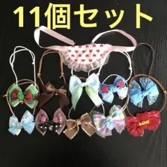 ペット用カラフルリボンとエプロン　チョーカー　11個セット