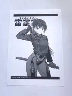 雷雷雷　非売品ペーパー　ヨシアキのサムネイル