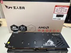AMD Radeon RX6800XT