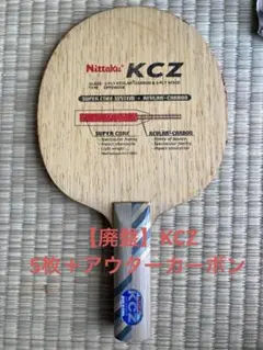 卓球 ラケット ニッタク