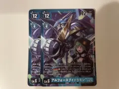 デジモンカード アルフォースブイドラモン BT11 リミテッド　SR