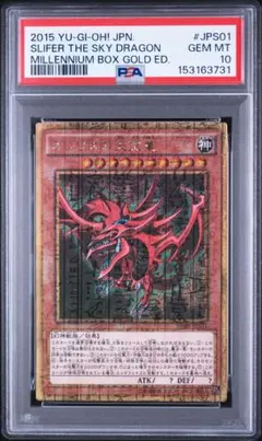 M*m様 PSA10 Saint Dragon The God of Osiri M*m様 PSA10 Saint Dragon The God of Osiri - メルカリ