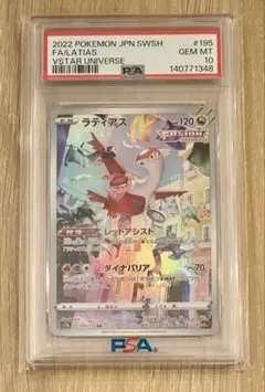 ポケモンカード チルタリス AR PSA10 VSTARユニバース - メルカリ