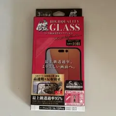 鎧GLASS iPhone 13/14/13 Pro 強化ガラスフィルム