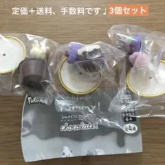 ポケモン　yummy ガチャ