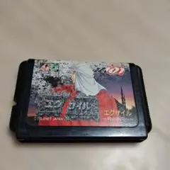エグザイル 時の狭間へ メガドライブ ソフト
