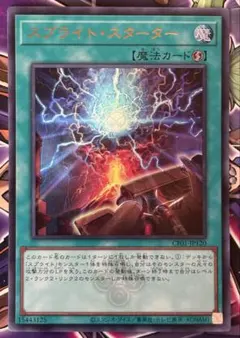 お*@様 極美品　摩天楼スカイスクレイパー　レリーフ　アルティメット　遊戯王 極美品 摩天楼スカイスクレイパー レリーフ アルティメット 遊戯王
