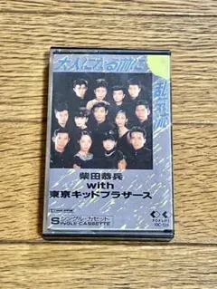 【※東京キッドブラザース 柴田恭平 パンフレット】 2025年最新】柴田恭平の人気アイテム - メルカリ