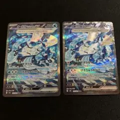 オーガポン いどのめんex SAR 2枚セット
