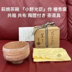 2025年最新】椿 光臣の人気アイテム - メルカリ