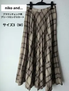 niko and… ベージュとブラウンチェック柄プリーツロングスカート　サイズ3
