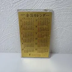2026年最新】田中貴 カレンダーの人気アイテム - メルカリ