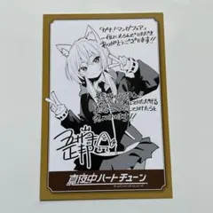 2026年最新】真夜中ハートチューン イラストカードの人気アイテム
