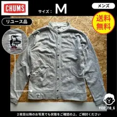 【 CHUMS 】（M）リユース品：裏起毛スウェットカーディガン グレーのサムネイル