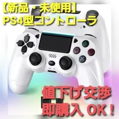 ps4 コントローラー pc Turbo連射機能 6軸ジャイロセンサー 二重振動