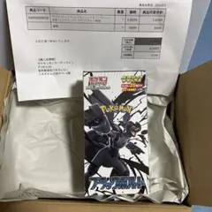【シュリンク付き】ブラックボルト 拡張パックデラックス 1BOX