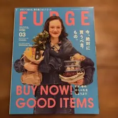 FUDGE 2023年3月号