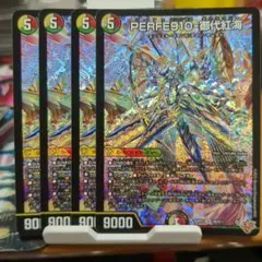 PERFE910-御代紅海 4枚
