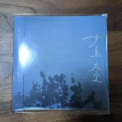 僕が見たかった青空 早﨑すずき 青空について考える BOKUAO盤 直筆