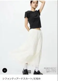 UNIQLO シフォンティアードスカート　丈短め　 XS ホワイト