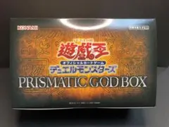 遊戯王 GOD プリズマティックゴッドボックス