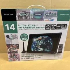 14インチ録画機能付き　ポータブルテレビ 別売 ブースターアンテナ付けます 14インチ録画機能付き ポータブルテレビ 別売 ブースターアンテナ付け