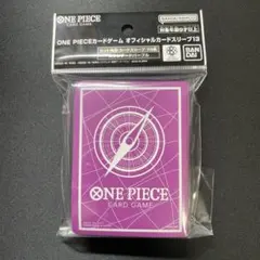ONE PIECEカードゲーム　オフィシャルカードスリーブ／スタンダードパープル