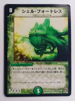 【ベストチャレンジャー】シェルフォートレス