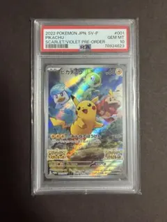 2026年最新】ピカチュウ psa10 スカーレットの人気アイテム - メルカリ
