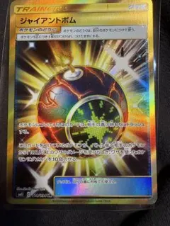ジャイアントボム UR SM11 ミラクルツイン 114/094のサムネイル