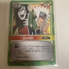 1 / 2 ナルト カードゲーム（初期）☆PR作-16 三忍の攻防 プロモ