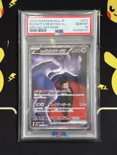 2026年最新】ミュウex sar psa10の人気アイテム - メルカリ