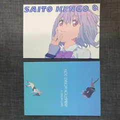 【新品同様】斉藤健吾 コネコタンク 同人誌セット 斉藤健吾 コネコタンク 同人誌セット - メルカリ