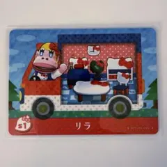 どうぶつの森　サンリオ　amiiboカード　リラ　あつ森