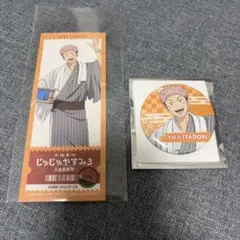 呪術廻戦　極楽湯　ラクスパ　伏黒恵　回数券　コースター