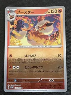 ブースター ポケモンカード151 136/165 モンスターボールミラーのサムネイル