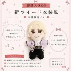 Aぇ! group はぴぬい衣装 D.N.A ライブ衣装 カラースーツ 末澤 - メルカリ