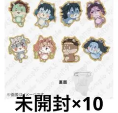 鬼滅の刃 バレンタイン ランダム アニマルクッキーバッジ A 未開封 10個
